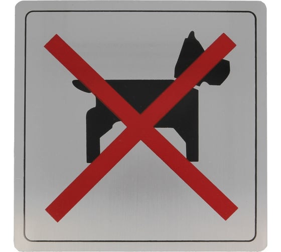 Изображение товара Информационная табличка Amig С животными нельзя нержавеющая сталь 111-140х140 IN