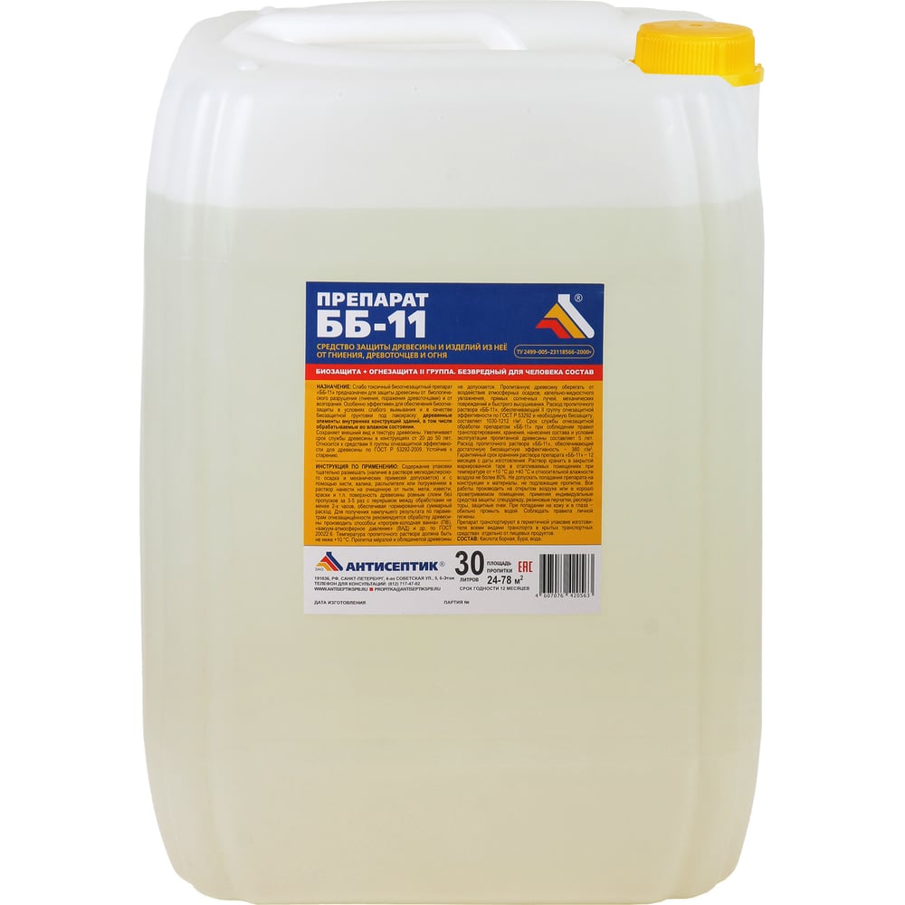 Изображение товара Раствор препарата ЗАО Антисептик ББ-11 30 литров