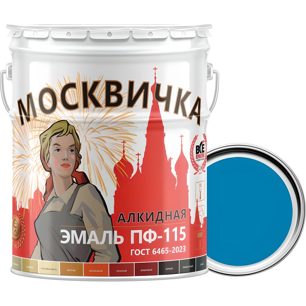 Эмаль Москвичка ПФ-115 4620105770125