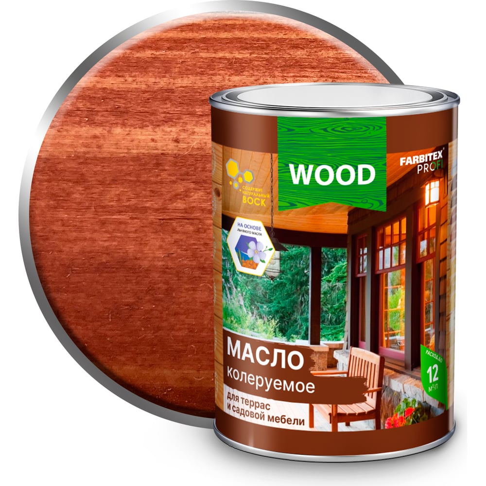 Колеруемое масло для террас и садовой мебели Farbitex масло neomid деревозащитное для терасс красное дерево 2 л