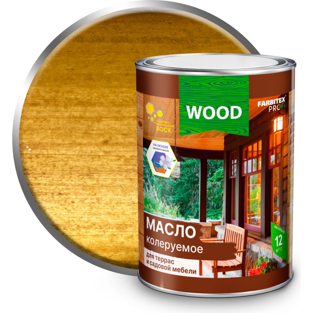 Колеруемое масло для террас и садовой мебели Farbitex масло для деревянной мебели орех 0 5 л