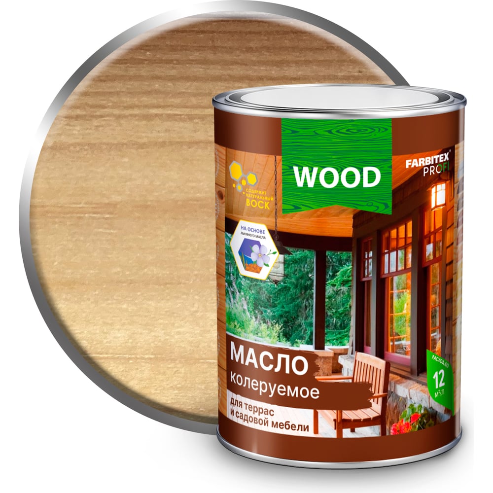 Колеруемое масло для террас и садовой мебели Farbitex масло для деревянной мебели орех 0 5 л