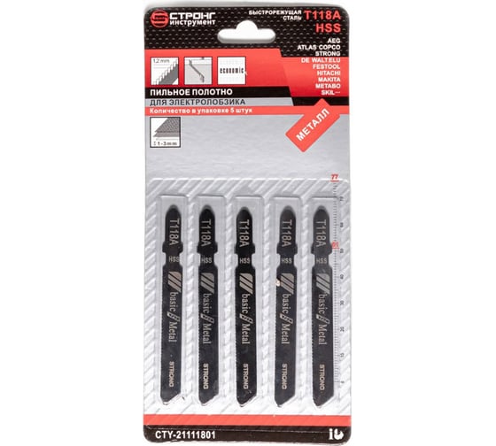 Изображение товара Набор полотен по металлу для электролобзика 10 блистеров по 5 шт T118A Strong СТУ-21111801