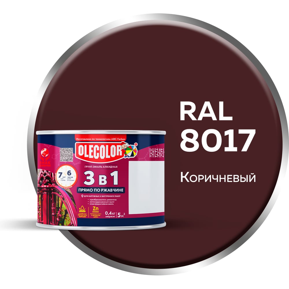 Грунт-эмаль по ржавчине Olecolor 4300009581