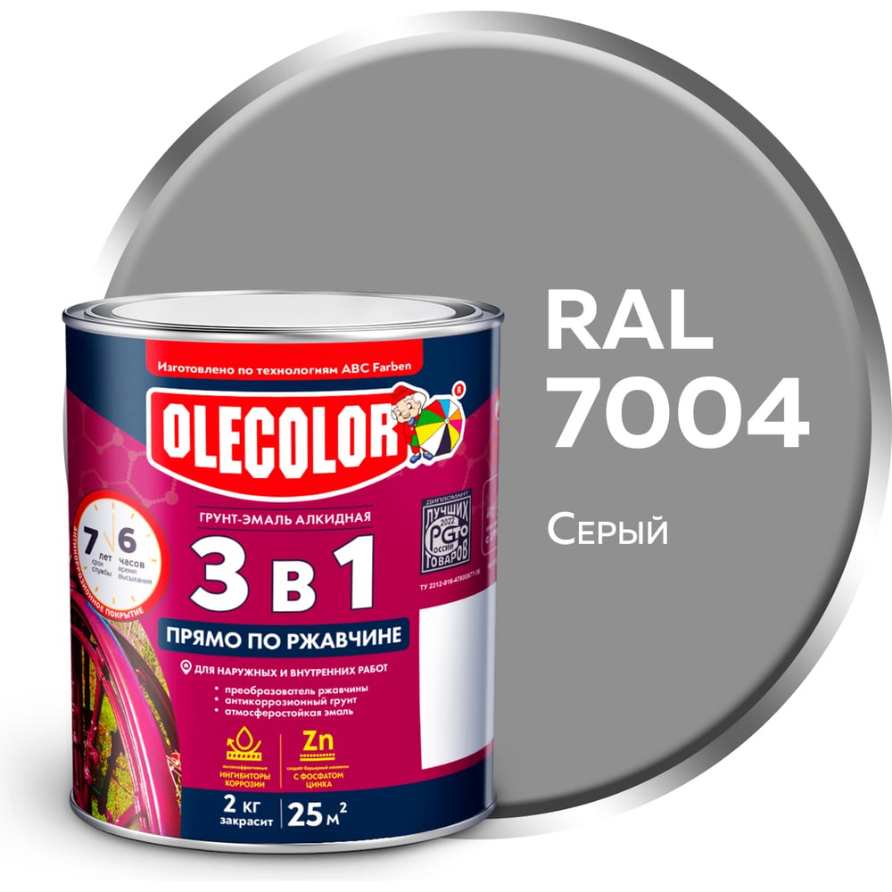Грунт-эмаль по ржавчине Olecolor 4300008960