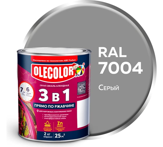 Изображение товара Грунт-эмаль по ржавчине Olecolor 3 в 1 серый 7004 (2 кг) 4300008960