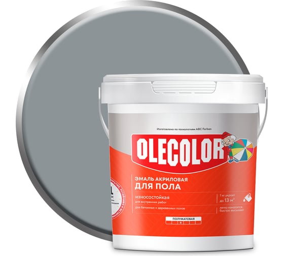 Изображение товара Акриловая эмаль для полов OLECOLOR цвет серый туман, 1 кг 4300008756