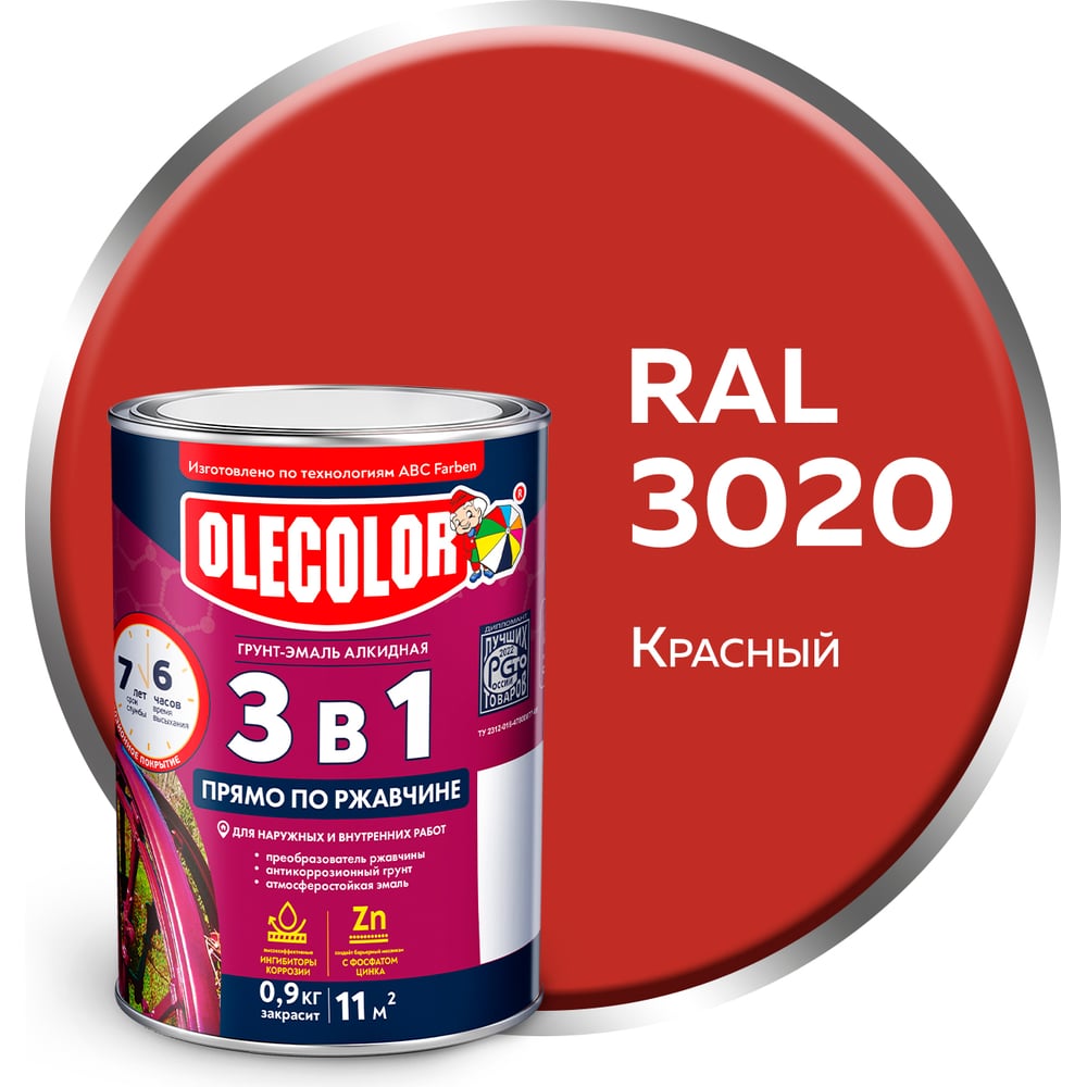 Грунт-эмаль по ржавчине Olecolor 4300008517