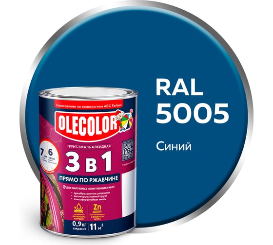 Изображение товара Грунт-эмаль по ржавчине Olecolor 3 в 1 синий 5005 (0.9 кг) 4300008304