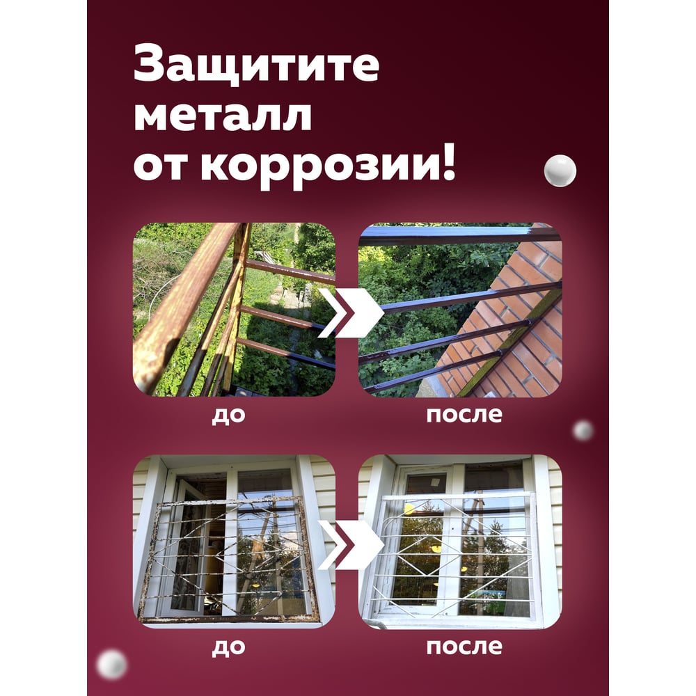 Грунт-эмаль по ржавчине Olecolor 4300007445