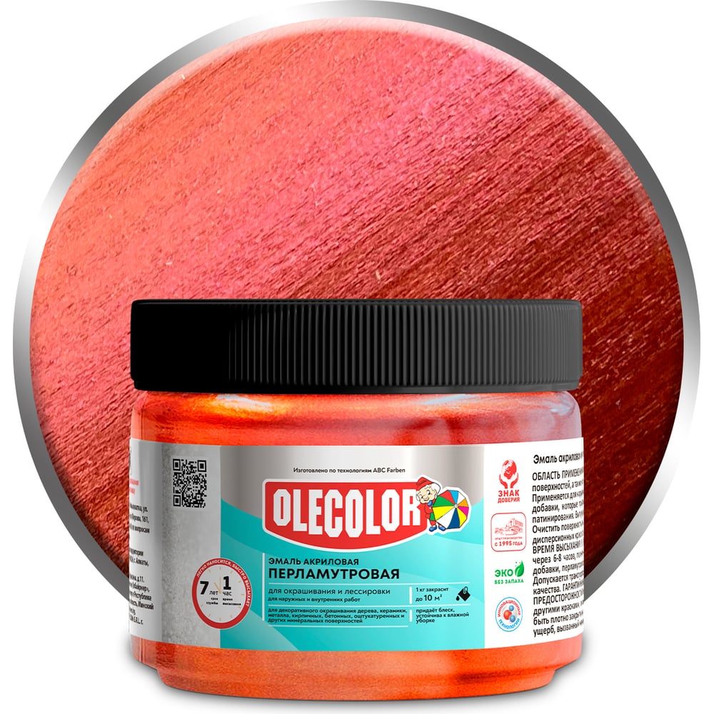 Универсальная акриловая эмаль Olecolor крем краска для волос kapous с гиалуроновой кислотой 5 23 светлый коричневый перламутровый 100 мл