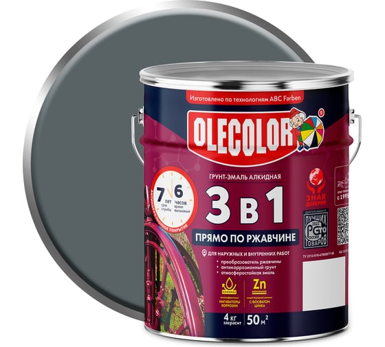 Изображение товара Грунт-эмаль по ржавчине OLECOLOR серый, 4 кг 4300005950
