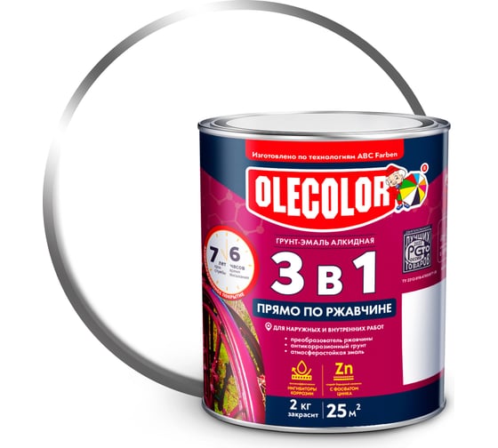 Изображение товара Грунт-эмаль по ржавчине OLECOLOR белый, 2 кг 4300005938