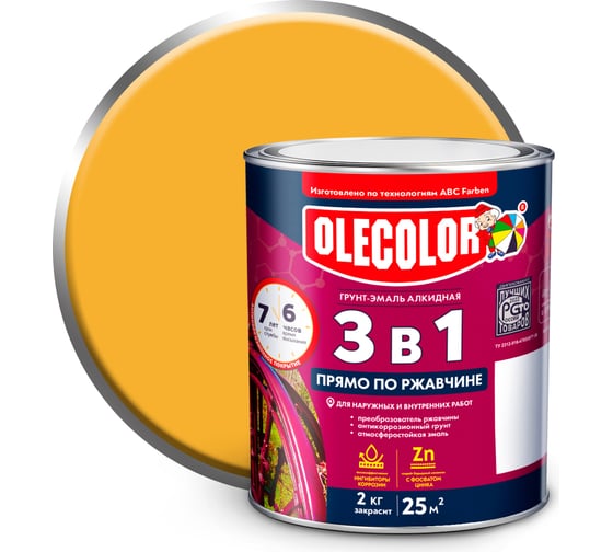 Изображение товара Грунт-эмаль по ржавчине OLECOLOR желтый, 2 кг 4300005939
