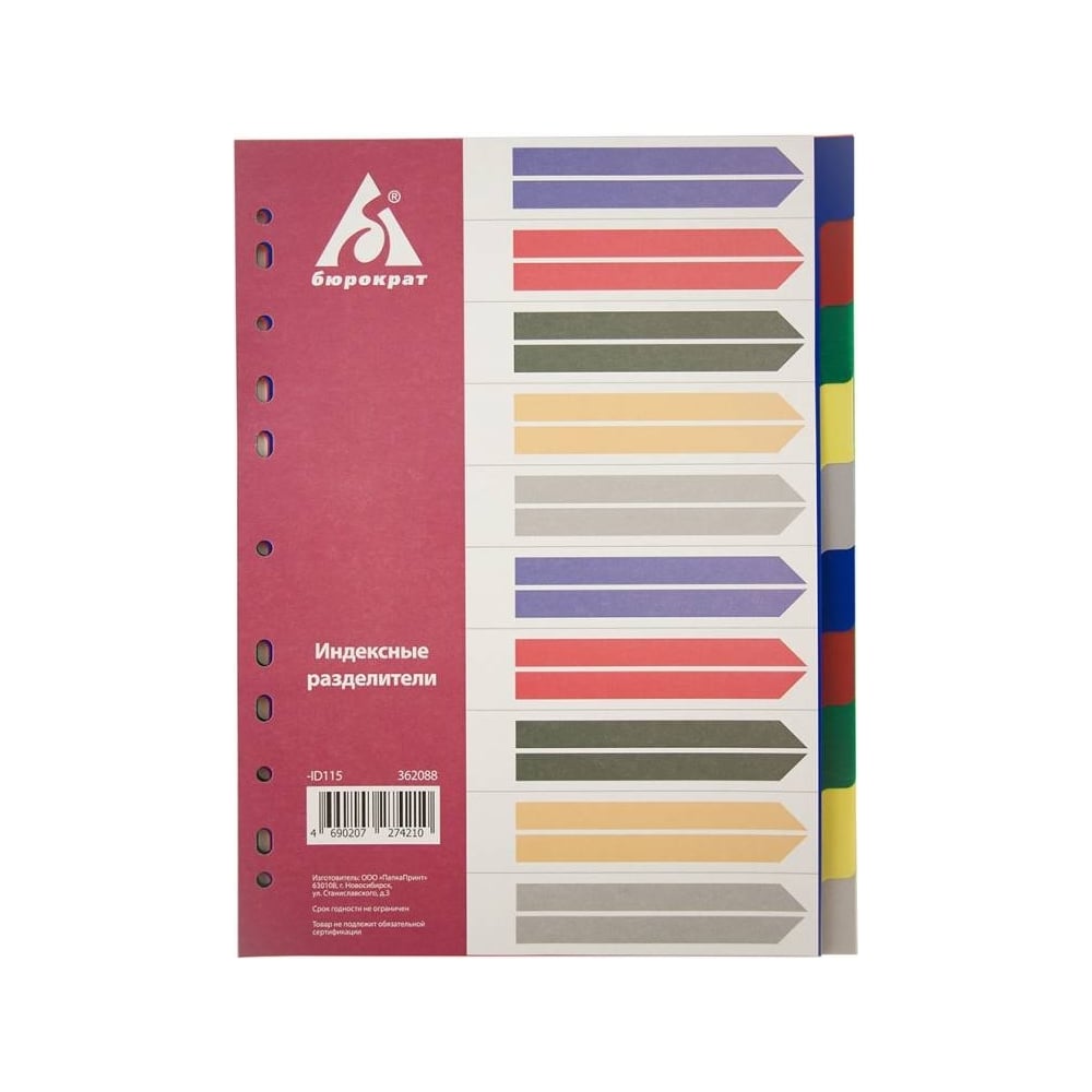 Изображение товара Индексный разделитель БЮРОКРАТ A4 10 цветных разделов с бумажным оглавлением