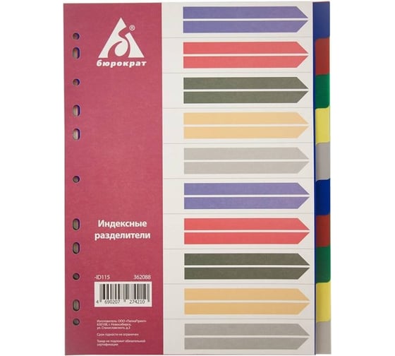 Изображение товара Индексный разделитель БЮРОКРАТ A4, пластик, 10 индексов, с бумажным оглавлением, цветные разделы, 10 шт 362088