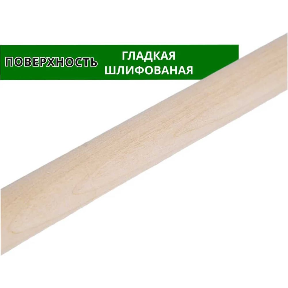 Изображение товара Топорище ООО Агростройлидер L-550 мм 72