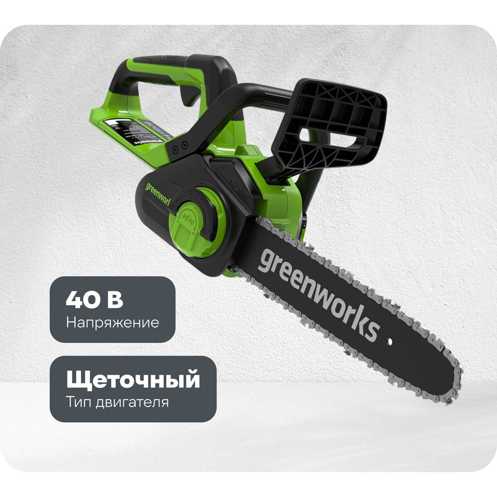 Изображение товара Цепная аккумуляторная пила GreenWorks G40CS30II 40 В 2007807