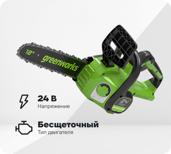 Изображение товара Цепная аккумуляторная пила GreenWorks GD24CS30 24 В 2007007