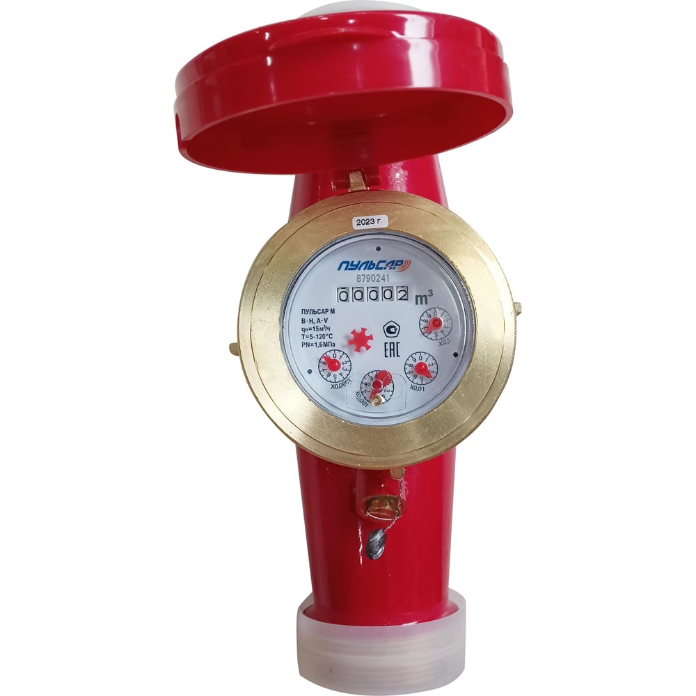 Изображение товара Многоструйный счетчик Пульсар М Ду50 для горячей и холодной воды