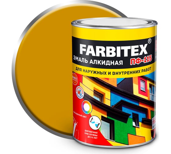 Изображение товара Алкидная эмаль FARBITEX ПФ-115 (желтый; 0.8 кг) 4300005993