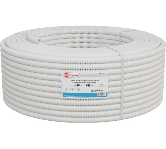 Изображение товара Гофрированная труба Экопласт HFFR легкая, с зондом, без галогена, ПЛЛ диам.20мм ПВ-0(100м) белый 20120HFR-W