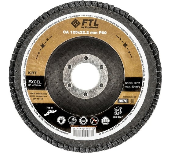 Изображение товара Круг лепестковый по металлу Excel 29 (125x22.2 мм; P60) FTL 8670