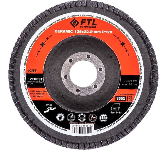 Изображение товара Круг лепестковый по нержавеющей стали Everest 29 (125x22.2 мм; P120) FTL 8692