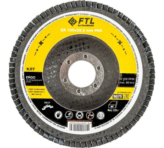 Изображение товара Круг лепестковый по нержавеющей стали Ergo 27 (125x22.2 мм; P80) FTL 8675