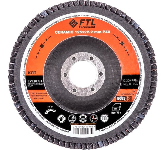 Изображение товара Круг лепестковый по нержавеющей стали Everest 27 (125x22.2 мм; P40) FTL 8683