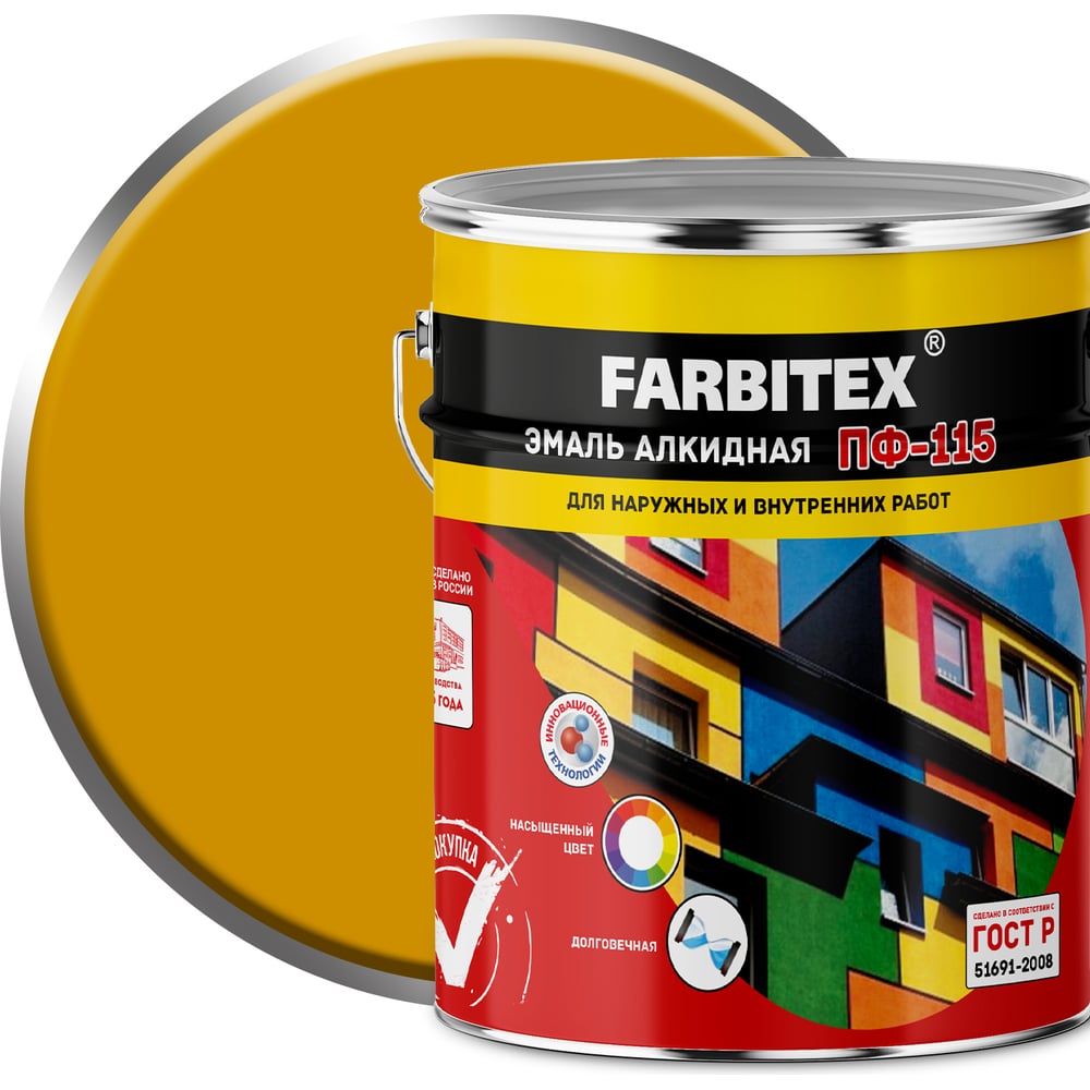 фото Алкидная эмаль farbitex