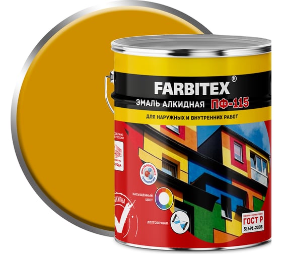 Изображение товара Алкидная эмаль FARBITEX ПФ-115 (желтый; 5 кг) 4300001607