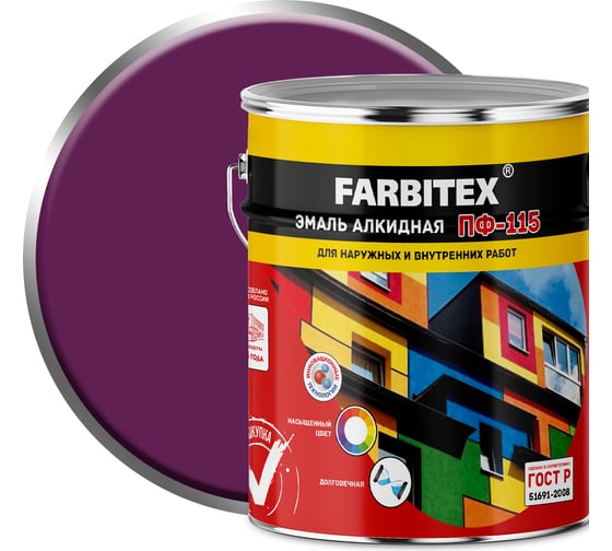 Изображение товара Алкидная эмаль FARBITEX ПФ-115 (сиреневый; 5 кг) 4300001672