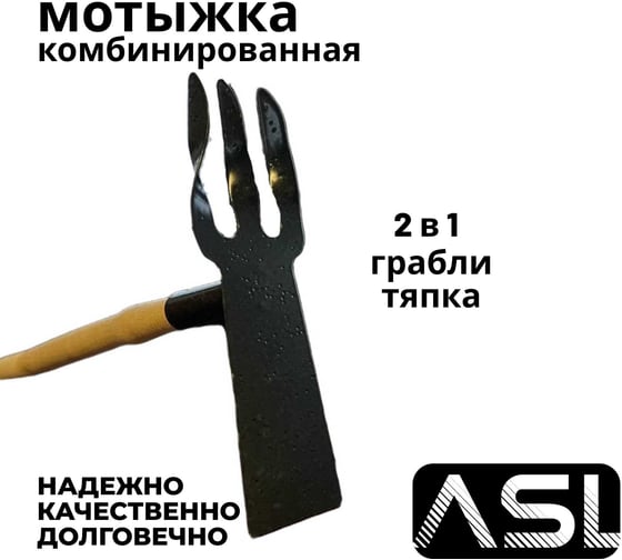 Изображение товара Комбинированный рыхлитель с деревянной ручкой Агростройлидер РП-2 САД-11.18