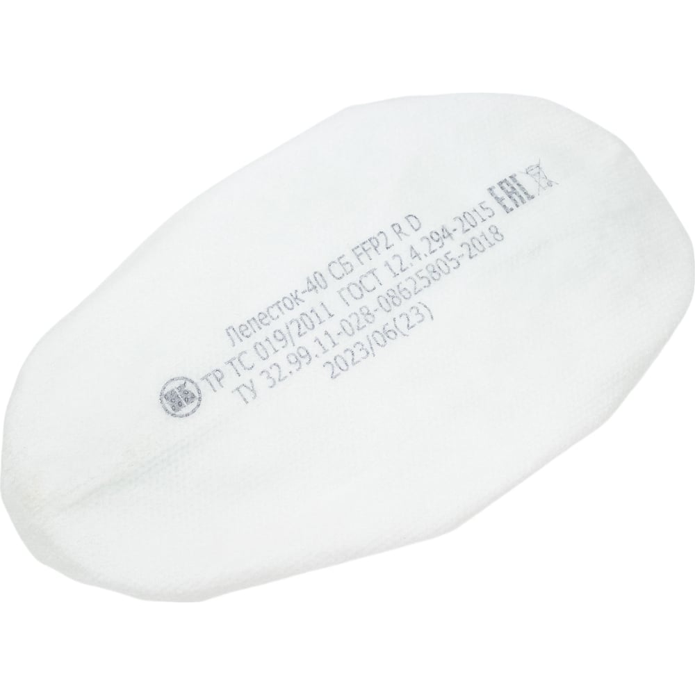 Изображение товара Респиратор Лепесток 40 Сб FFP2 R D для защиты органов дыхания