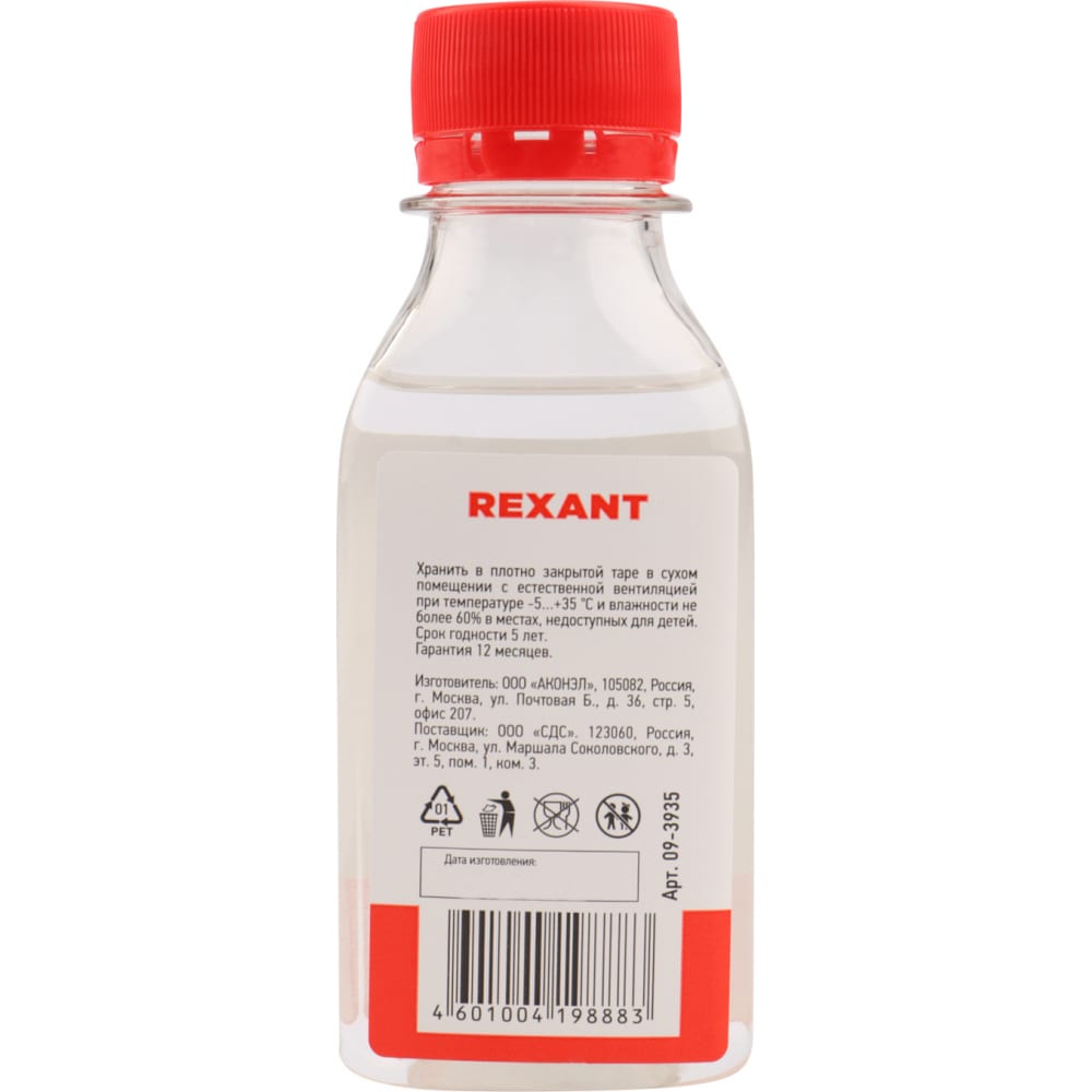 Силиконовое масло REXANT силиконовое масло rexant пмс 100 15ml 09 3901