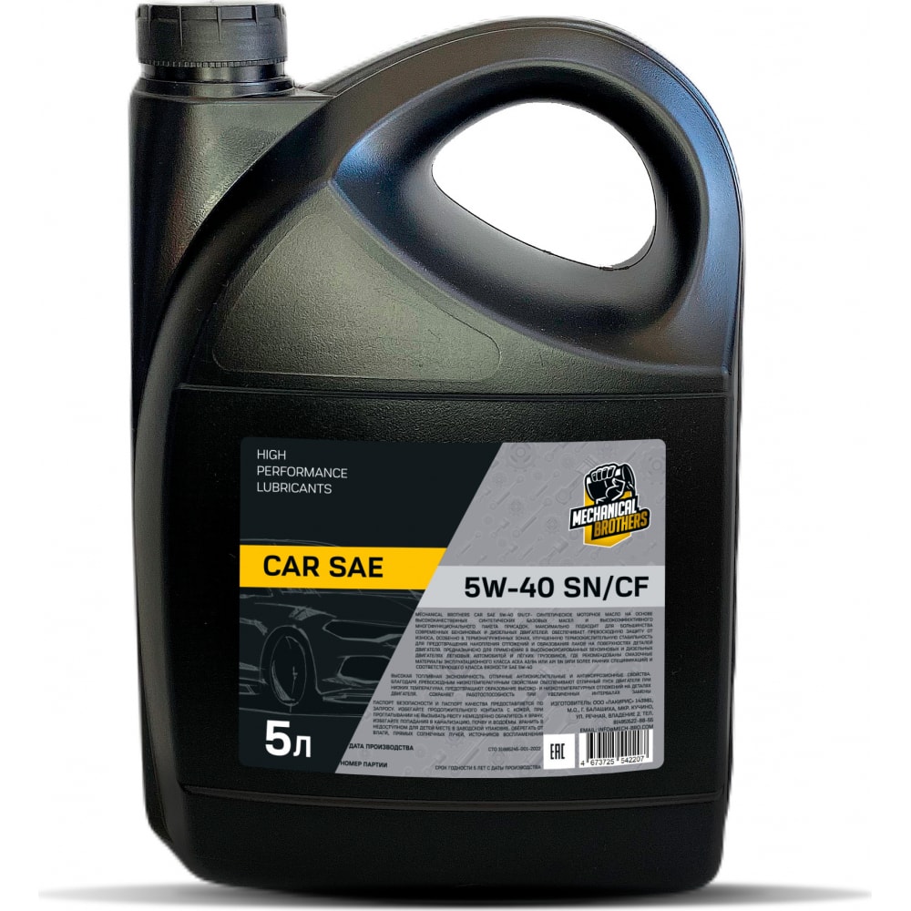 Синтетическое моторное масло MECHANICAL BROTHERS 5W40 4673725542207 Car SAE 5W-40, SN/CF - фото 1