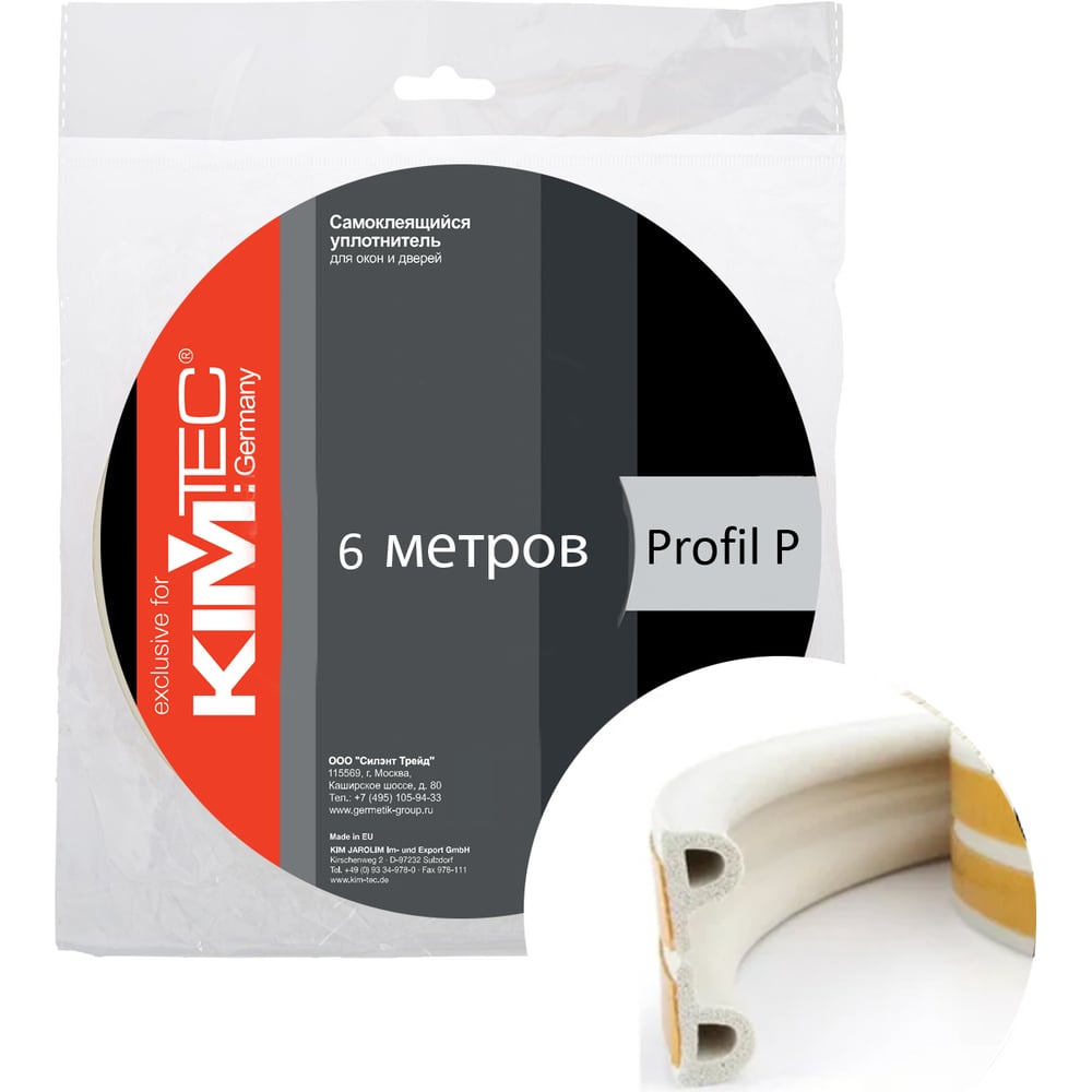 Уплотнитель KIM TEC