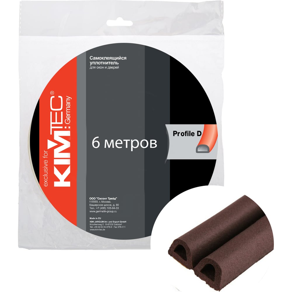 Уплотнитель KIM TEC