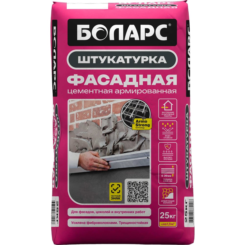 Фасадная штукатурка БОЛАРС 2 в 1 25 кг 00000006184