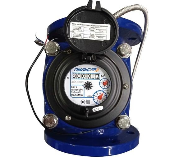 Изображение товара Турбинный х/в счетчик Пульсар Х Ду100; Qn=100м3/час; L=250мм; с имп. вых.; Р00074151