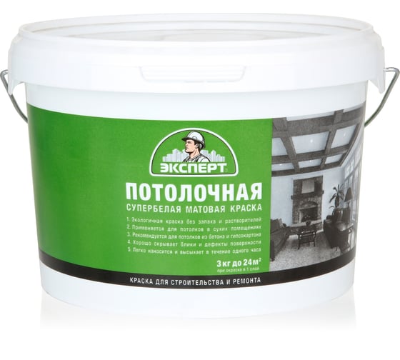 Изображение товара Потолочная краска ЭКСПЕРТ (супербелая; 3 кг) 15770