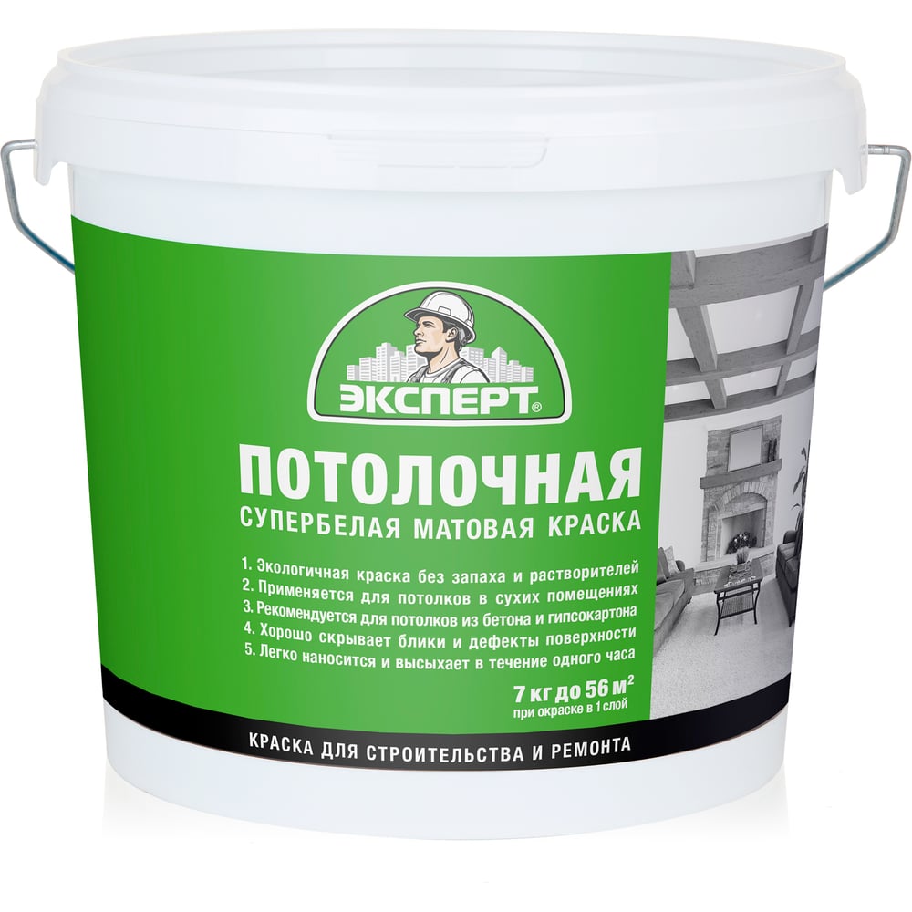 Изображение товара Потолочная краска ЭКСПЕРТ супербелая 7 кг для стен и потолков акриловая водно-дисперсионная