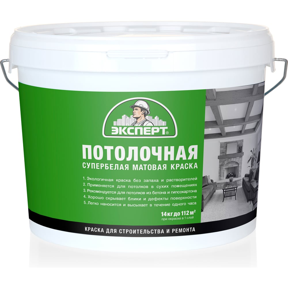 Изображение товара Потолочная краска ЭКСПЕРТ супербелая 14 кг