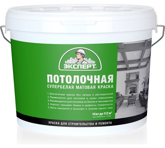 Изображение товара Потолочная краска ЭКСПЕРТ (супербелая; 14 кг) 10867