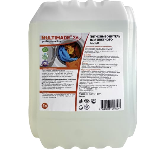 Изображение товара Пятновыводитель Мультимэйд 36 для цветного белья профессиональная стирка, 5 л 4607002304028