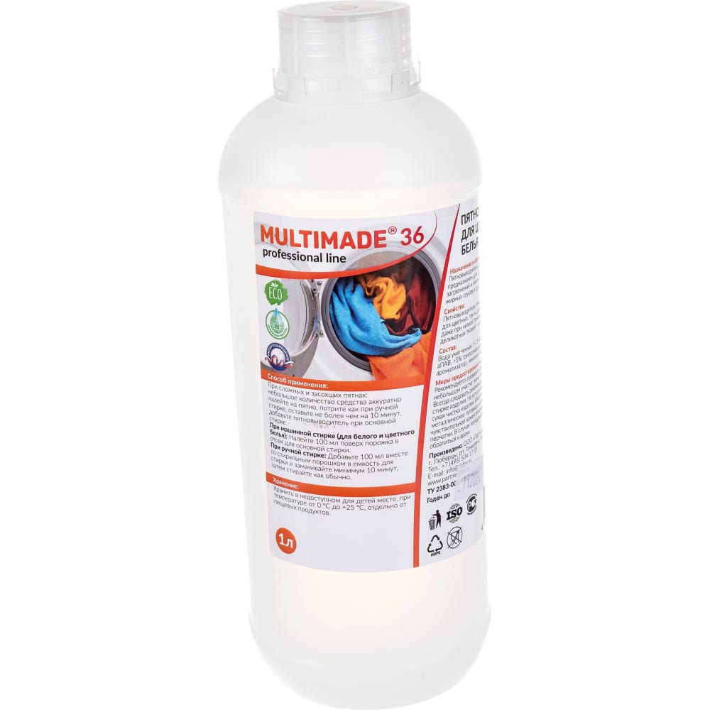Пятновыводитель для цветного белья Мультимэйд пятновыводитель grass g oxi spray 600 мл жидкость для цветного кислородный 125495