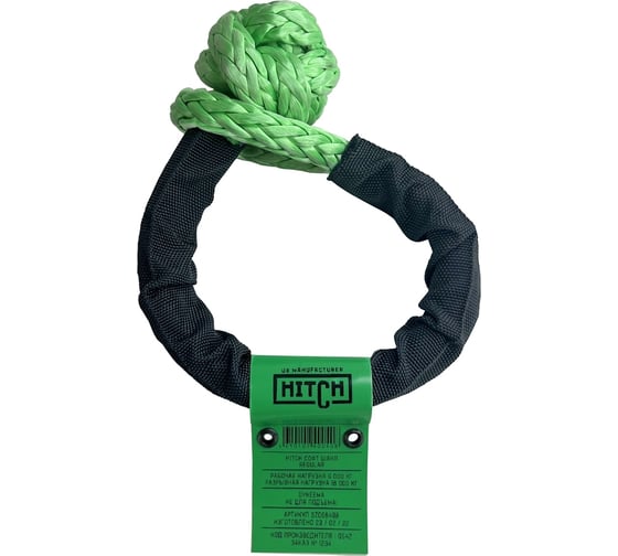 Изображение товара Синтетический софт-шакл HITCH REGULAR, 6 000 кг / 18 000 кг, 10 мм SZ068498