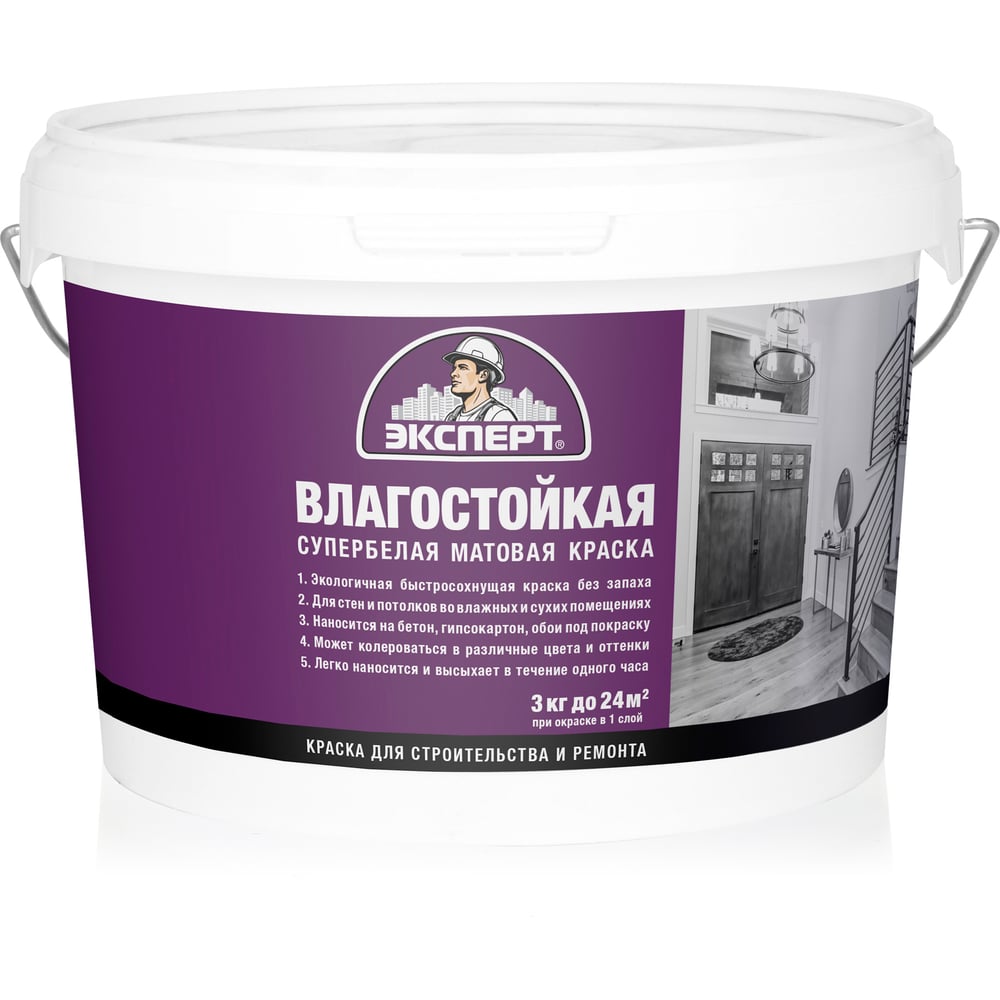 Изображение товара Влагостойкая акриловая краска Эксперт белая 3 кг для внутренних помещений