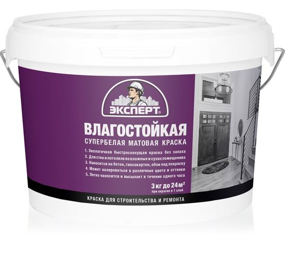 Изображение товара Краска Эксперт влагостойкая супербелая 3кг 15765